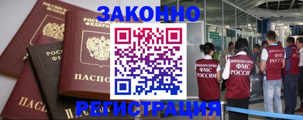купить прописку в Пермском крае
