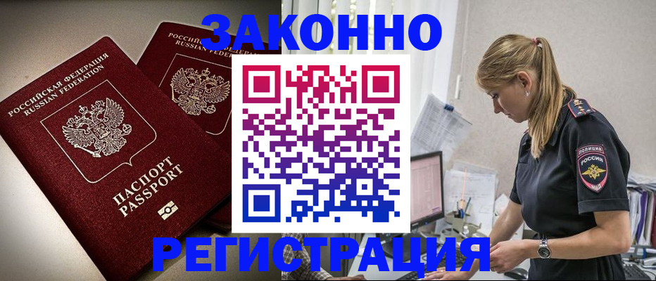 прописка для школы в Пермском крае