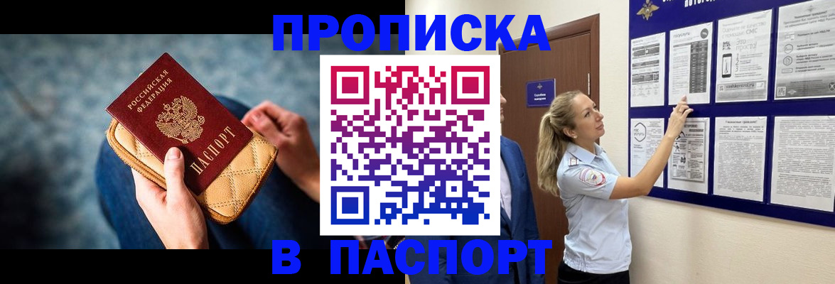 прописка гарантия в Пермском крае